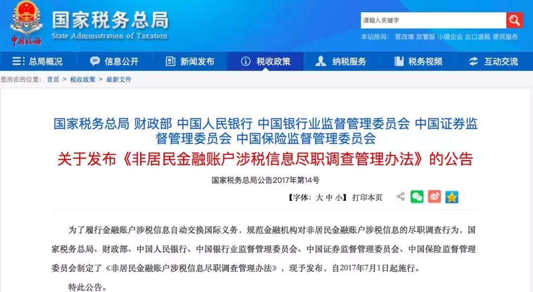 离岸账户新消息,离岸账户关闭最新消息