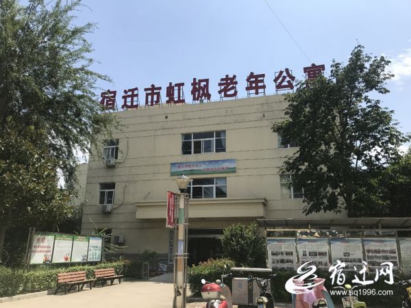 宿迁：让养老变成一件幸福的事——情暖桑榆霞满天