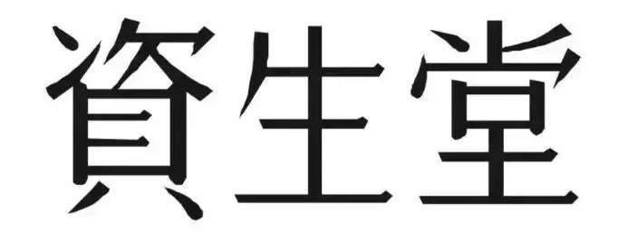 资生堂安耐晒新款测评,韩国货资生堂安耐晒