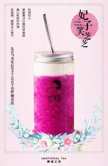 400平米的茶饮店,日销千杯奶茶店