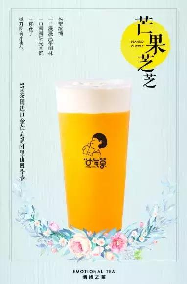 400平米的茶饮店,日销千杯奶茶店