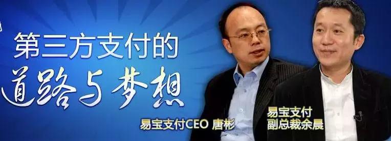 易宝支付口碑,易宝支付泛惠科技