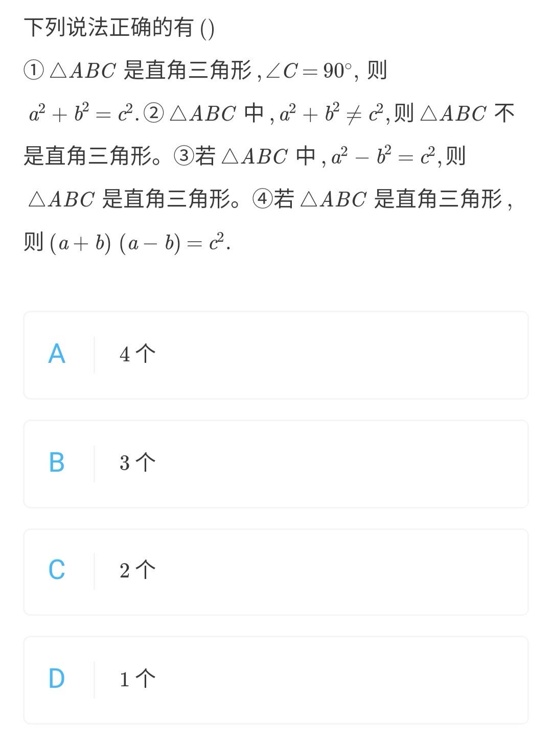 八年级数学经典题勾股定理,初中数学八年级上册勾股定理预习