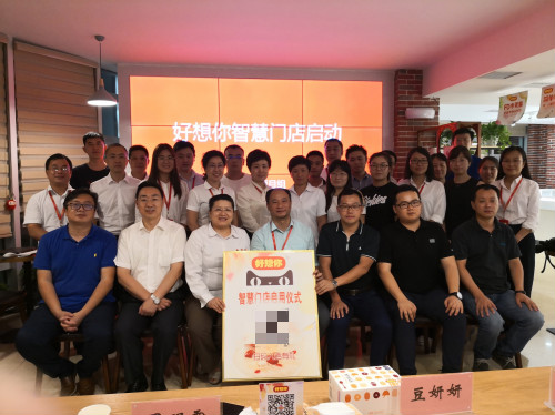 好想你枣保健食品旗舰店直播,好想你枣网络营销