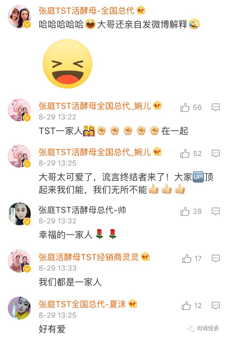 张庭夫妇卖化妆品,张庭夫妇的微商帝国