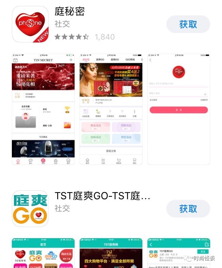 张庭夫妇卖化妆品,张庭夫妇的微商帝国