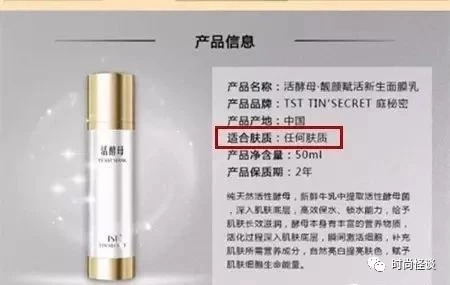 张庭夫妇卖化妆品,张庭夫妇的微商帝国