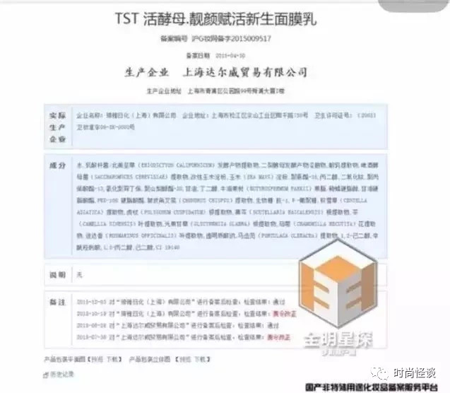 张庭夫妇卖化妆品,张庭夫妇的微商帝国