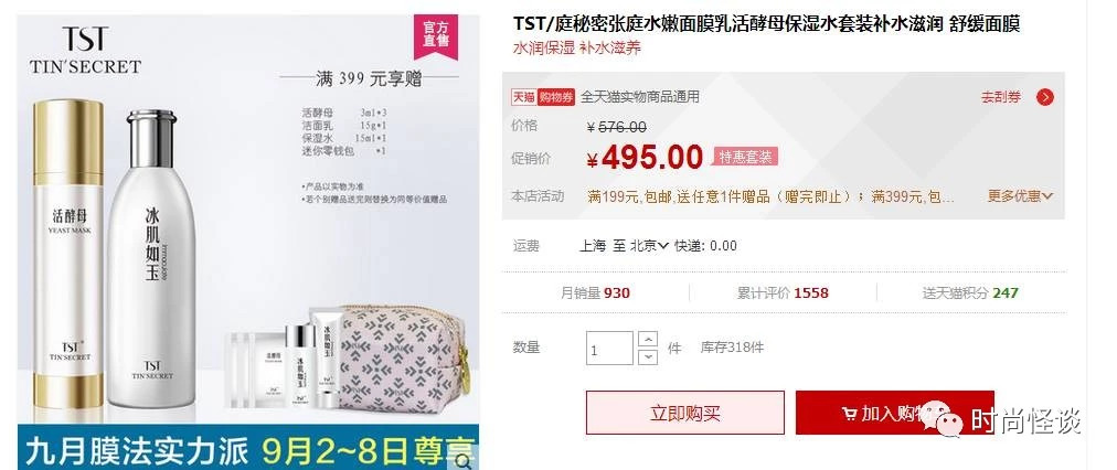 张庭夫妇卖化妆品,张庭夫妇的微商帝国