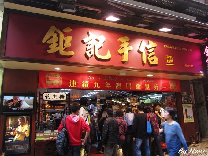 澳门小众手信饼干,澳门钜记杏仁酥和杏仁饼哪个好吃