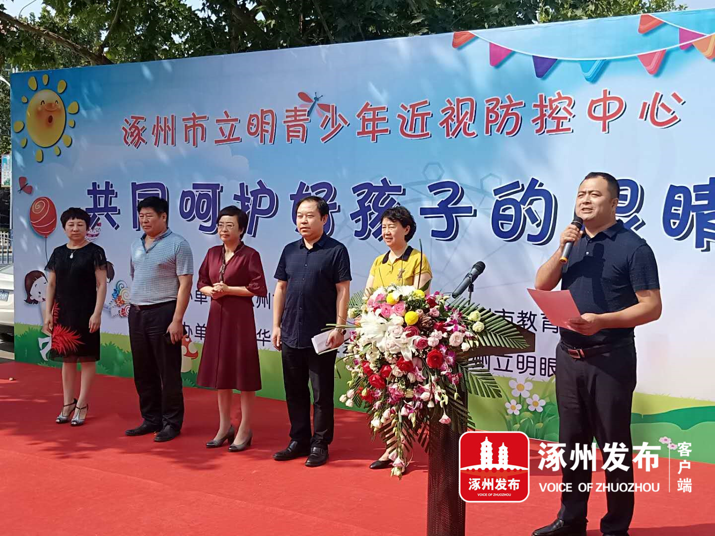 为青少年视力保驾护航,为青少年的视力健康保驾护航