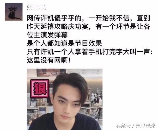 傅恒死后许凯哭的视频,许凯和傅恒结局