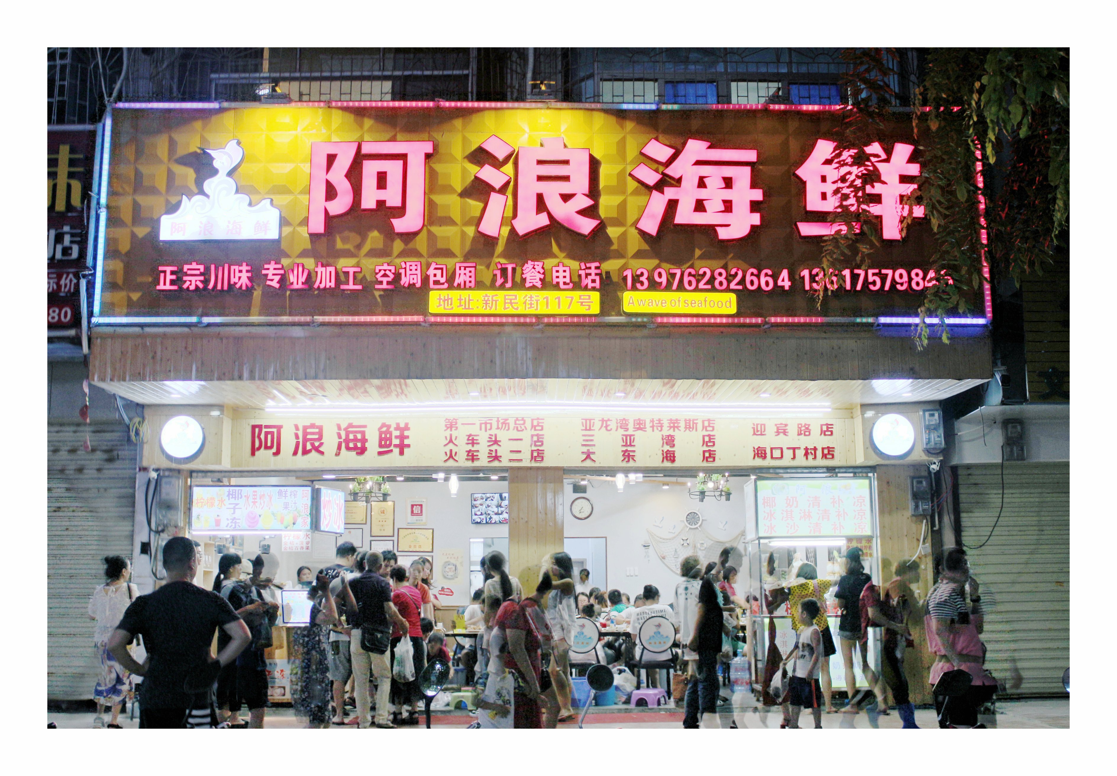 三亚旅游吃海鲜住宿攻略,三亚奥特莱斯购物攻略