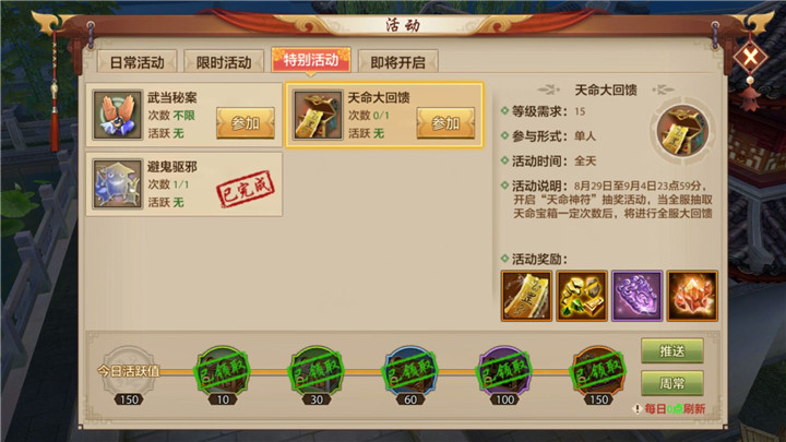 澶╁懡绁炵11,澶╁懡绁炵