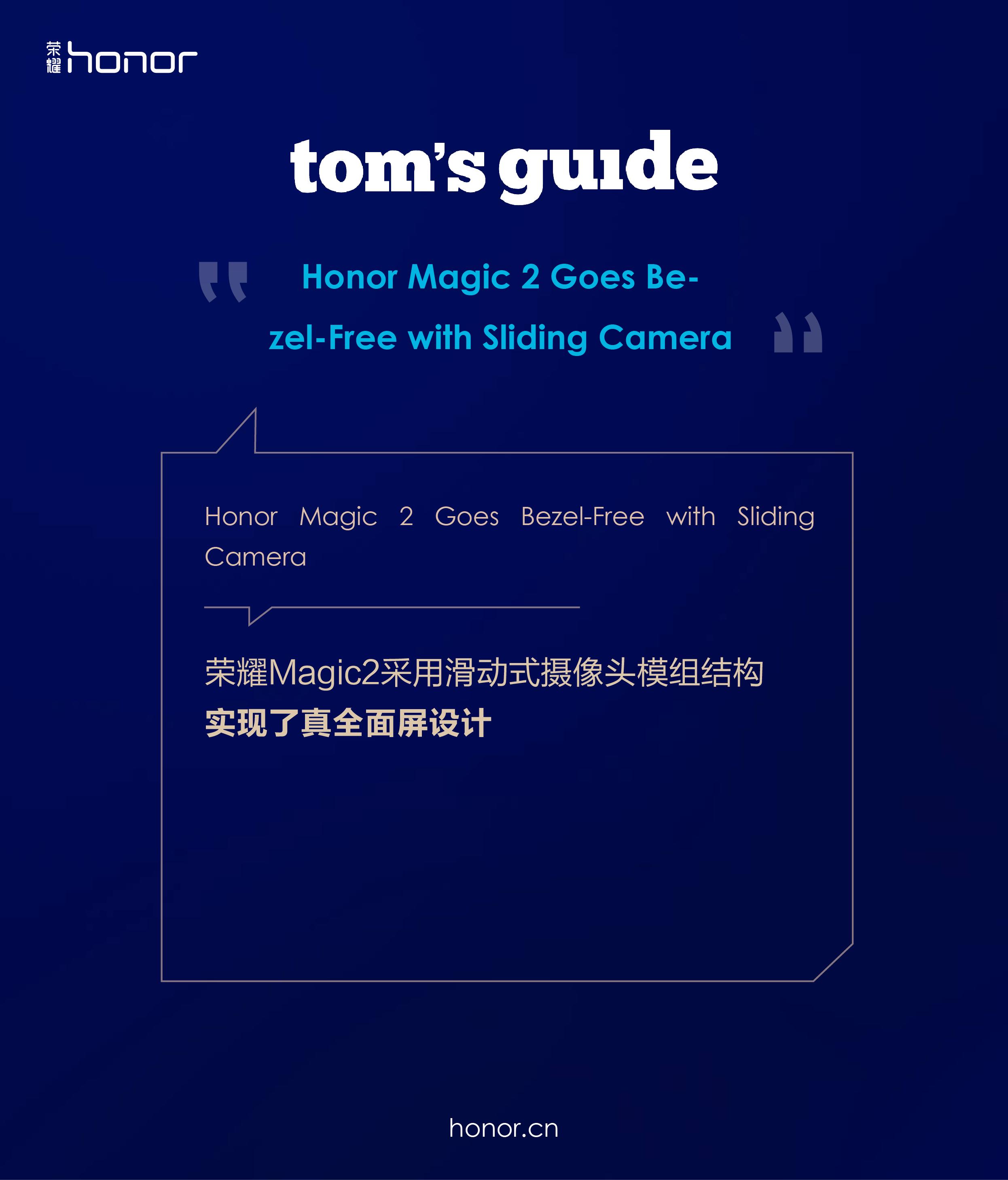 荣耀magic2展示介绍,荣耀magic2现在值得入手吗