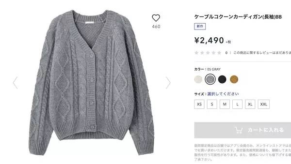 日本时尚博主AYA推荐=GU针织开衫全色系、全码数比较