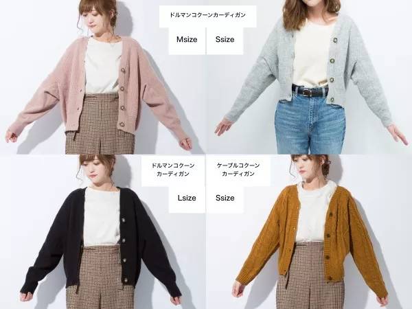 日本时尚博主AYA推荐=GU针织开衫全色系、全码数比较