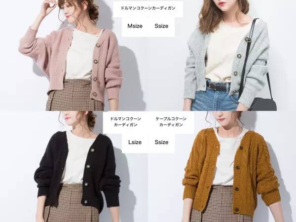 日本时尚博主AYA推荐=GU针织开衫全色系、全码数比较