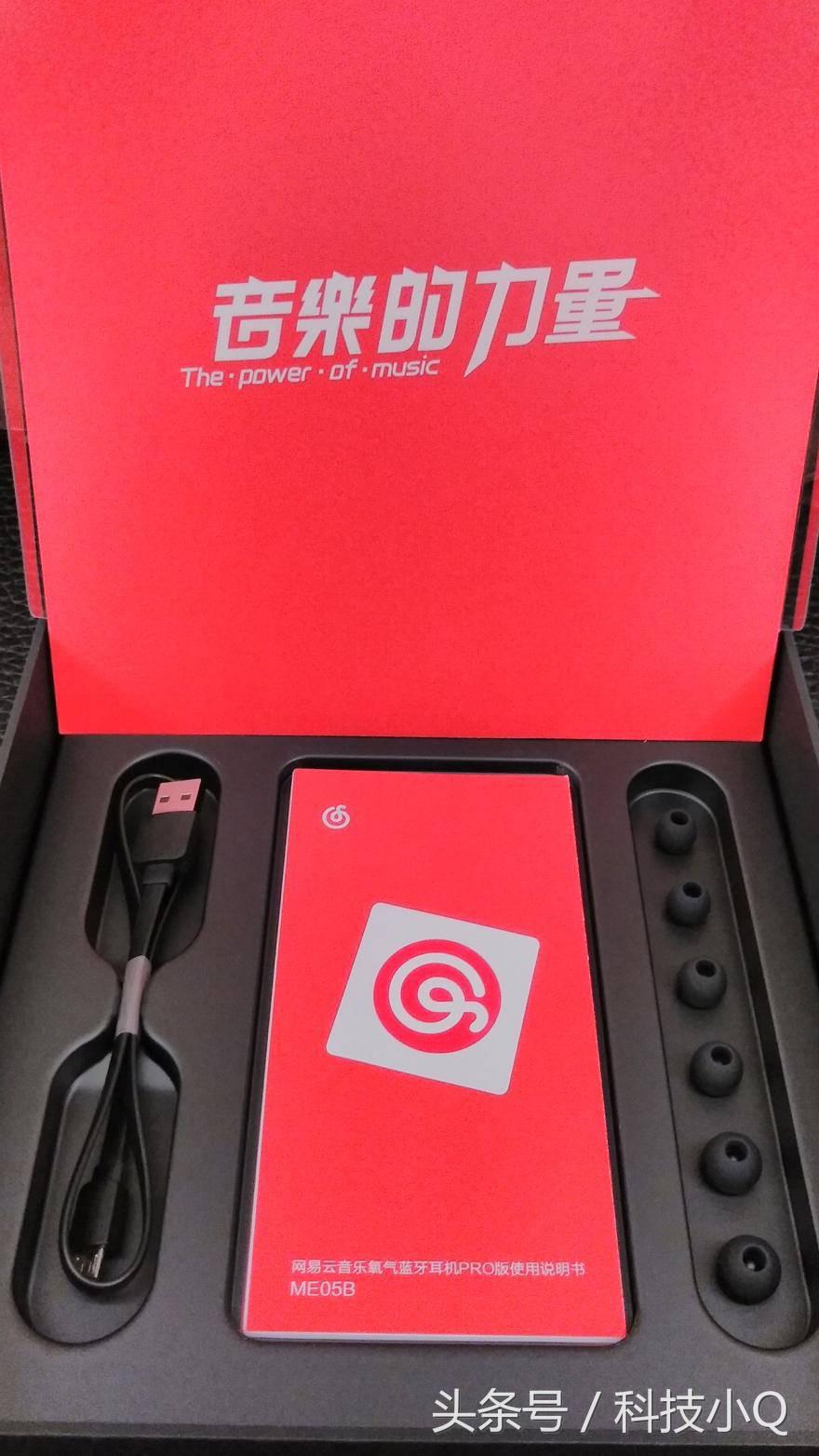 网易云音乐氧气蓝牙耳机PRO版试听体验