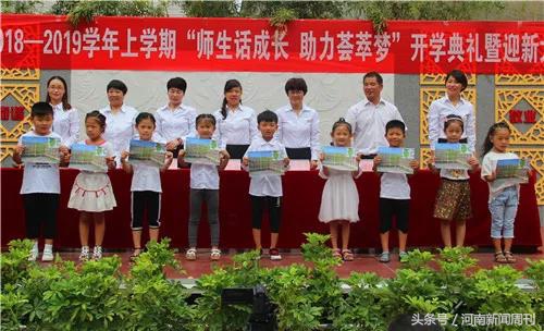 师生话成长助力荟萃梦——荟萃路小学2018—2019学年开学典礼