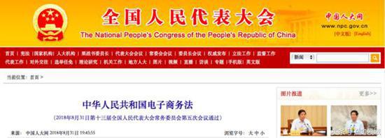 新电商法关于营业执照规定,新电商法的适用范围