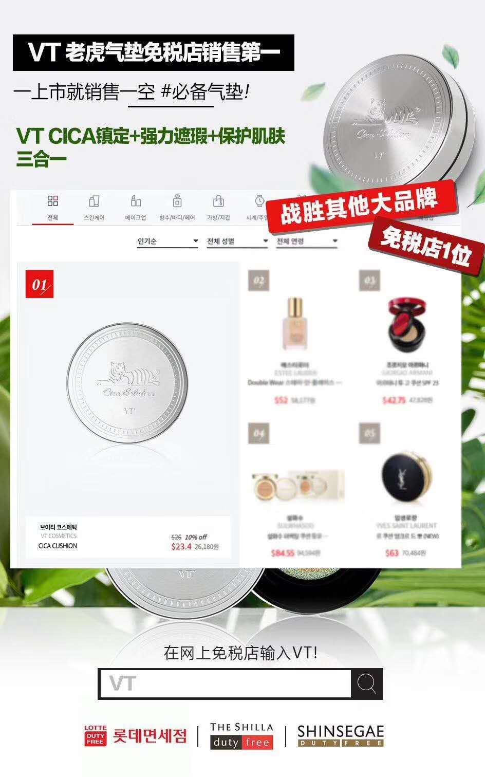 vt老虎气垫是哪个牌子旗下的,vt老虎气垫哪个颜色畅销