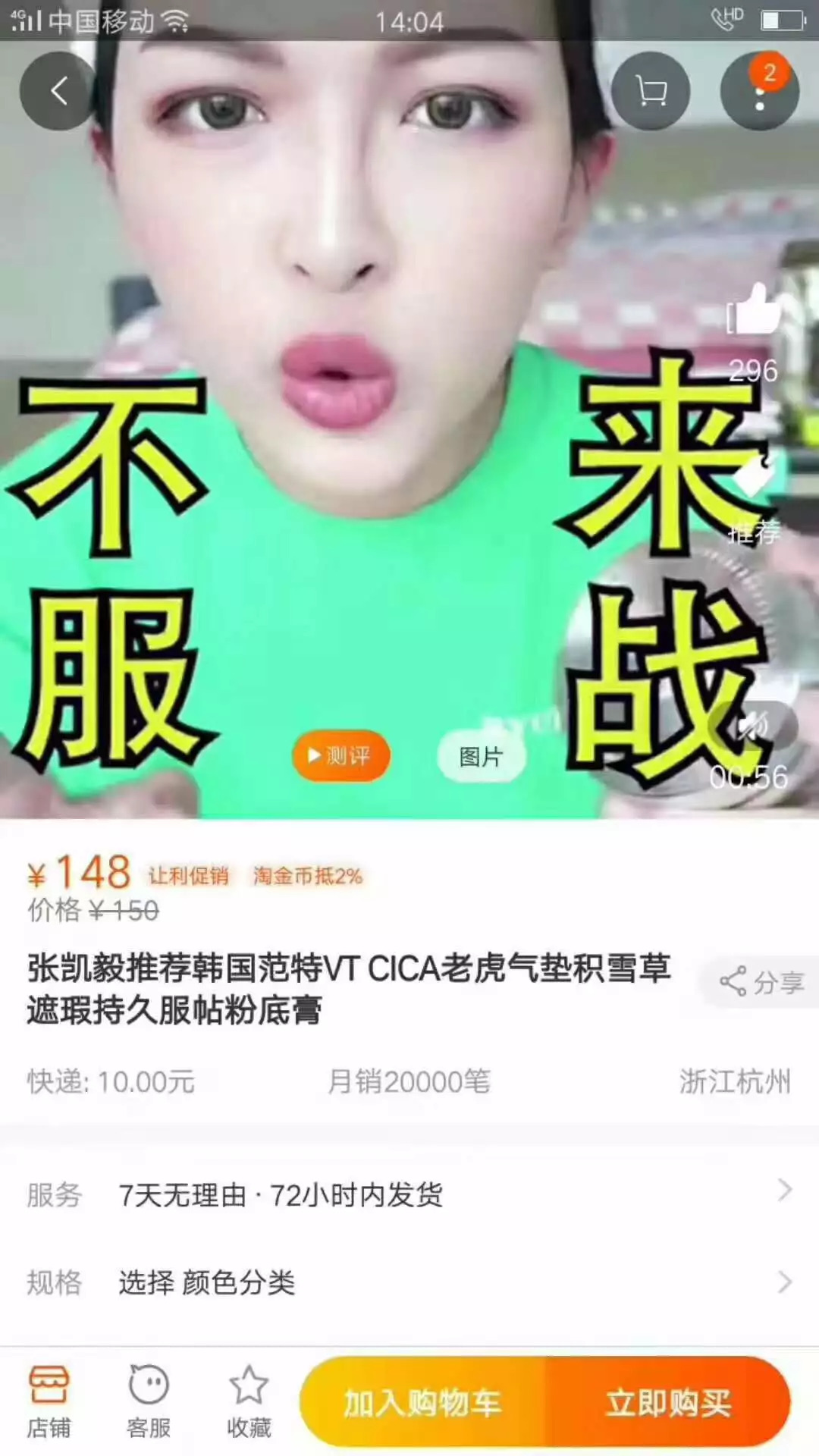 vt老虎气垫是哪个牌子旗下的,vt老虎气垫哪个颜色畅销