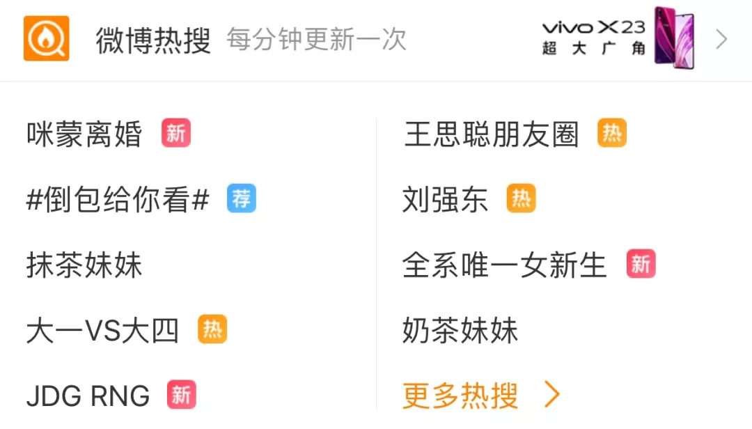 咪蒙离婚的真实故事,咪蒙离婚声明的真相