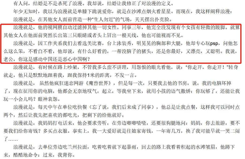 咪蒙离婚的真实故事,咪蒙离婚声明的真相