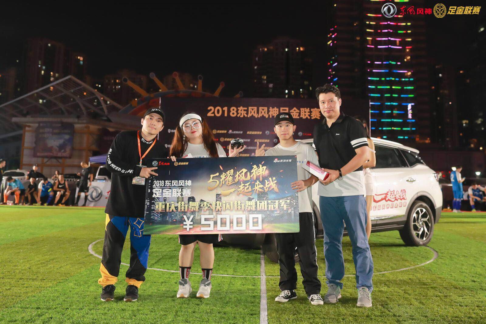 閲嶅簡琛楄垶姣旇禌鑸炲姩灞卞煄,瓒抽噾鑱旇禌閲嶅簡