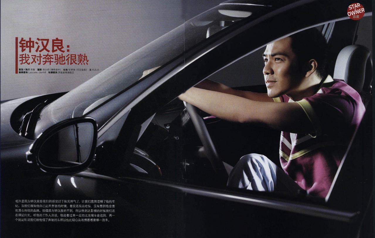 钟汉良杂志盘点之三:迷人性感的气质,时间都会陶醉