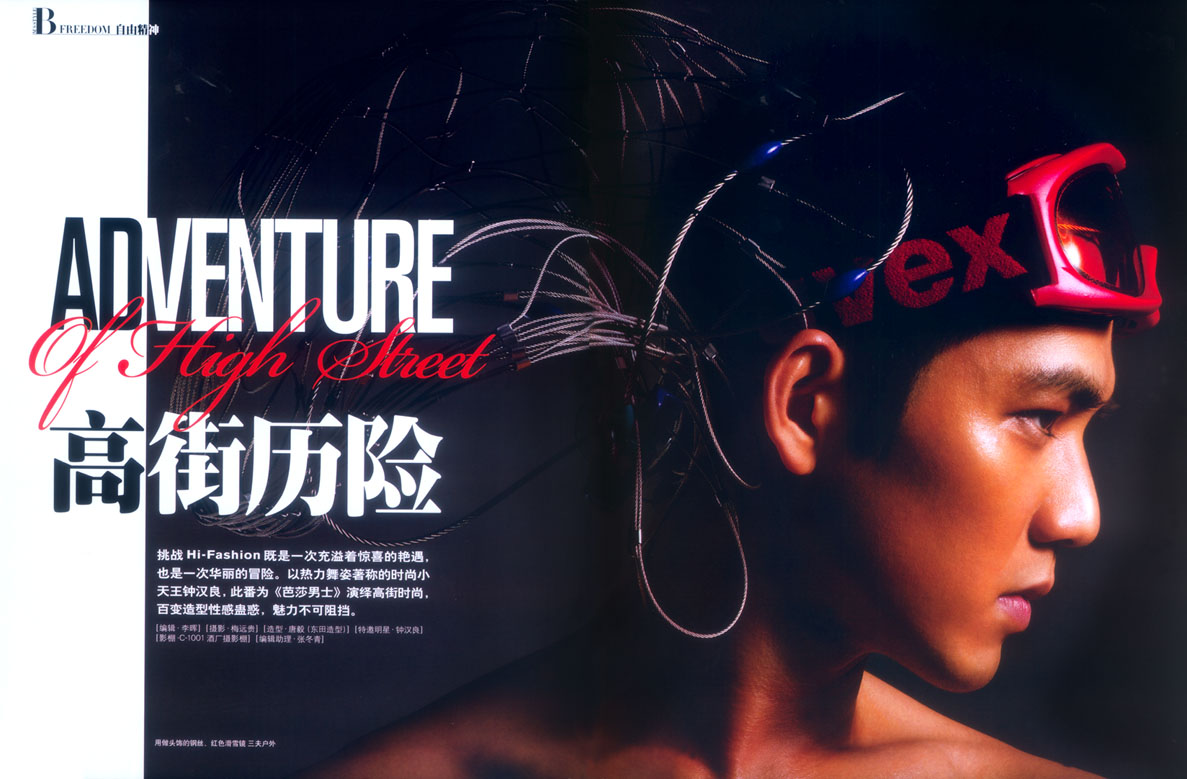 钟汉良杂志盘点之三:迷人性感的气质,时间都会陶醉