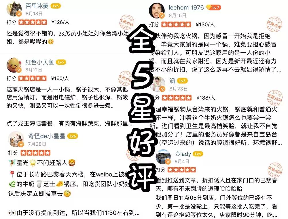 1点点开火锅店了?《天天向上》力荐的奶盖锅,整整20倍芝士!