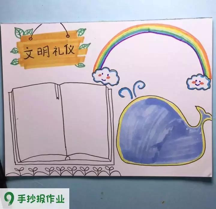 文明礼仪手抄报素材图片,用手抄报纸做文明礼仪手抄报