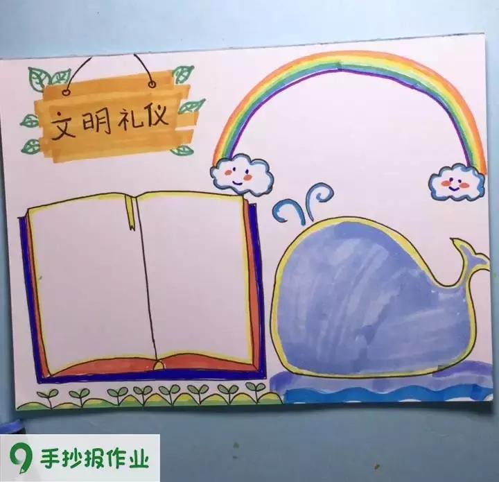 文明礼仪手抄报素材图片,用手抄报纸做文明礼仪手抄报