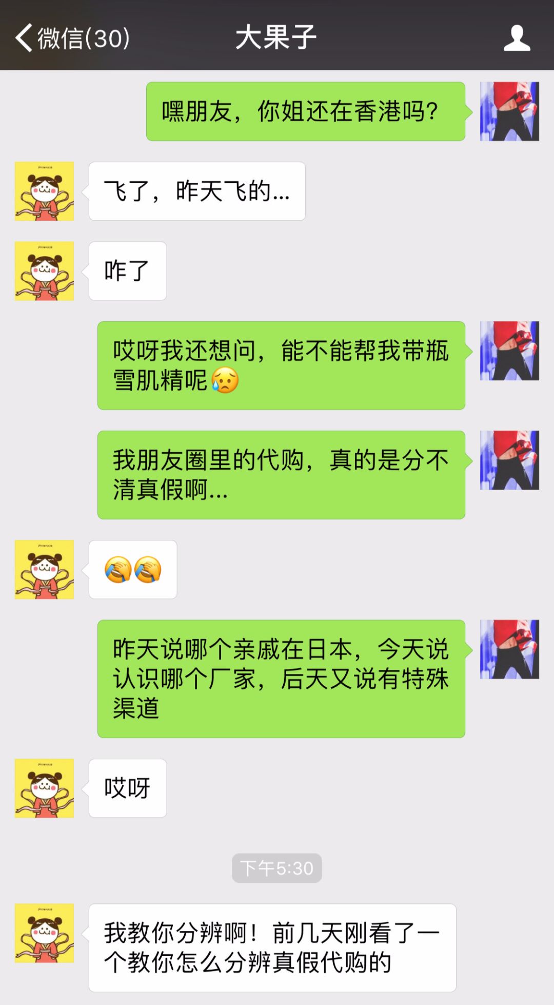 朋友圈代购有哪些恶心的事,不发朋友圈的代购是真的还是假的