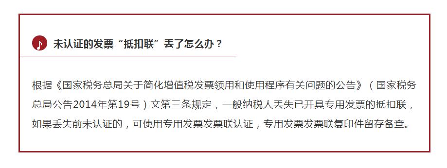 发票丢了重开原因写什么,发票开错又丢失应该怎么处理