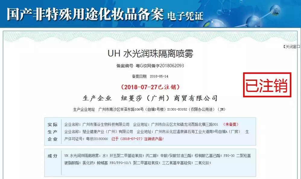 人手必备的网红喷雾，有一大半都是骗人的！
