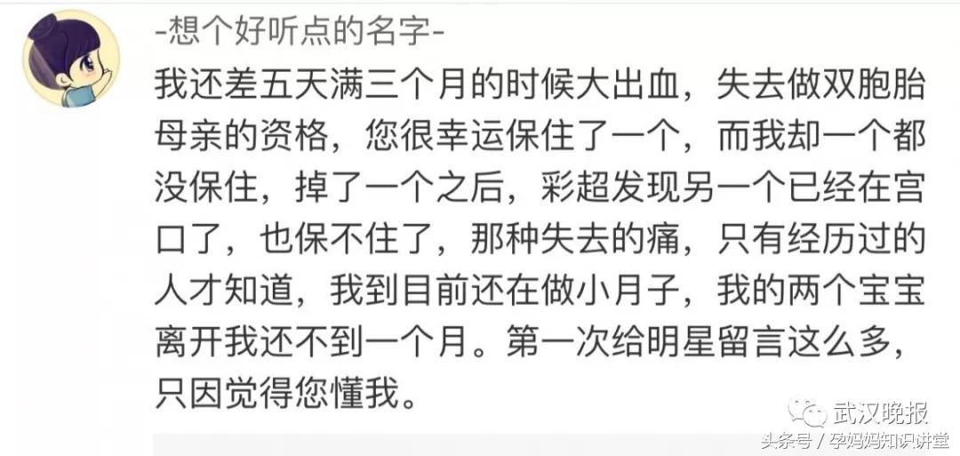 怀了双胞胎只生了一个怎么回事,怀孕双胞胎只生一个真相是什么