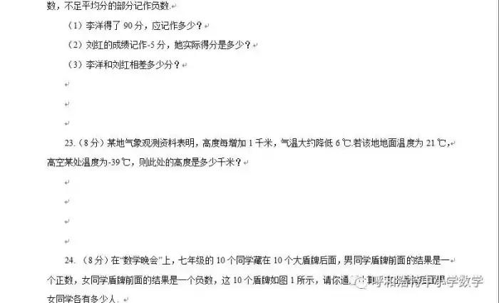 七年级上册有理数的加减混合运算,七年级上册有理数乘除加减经典题