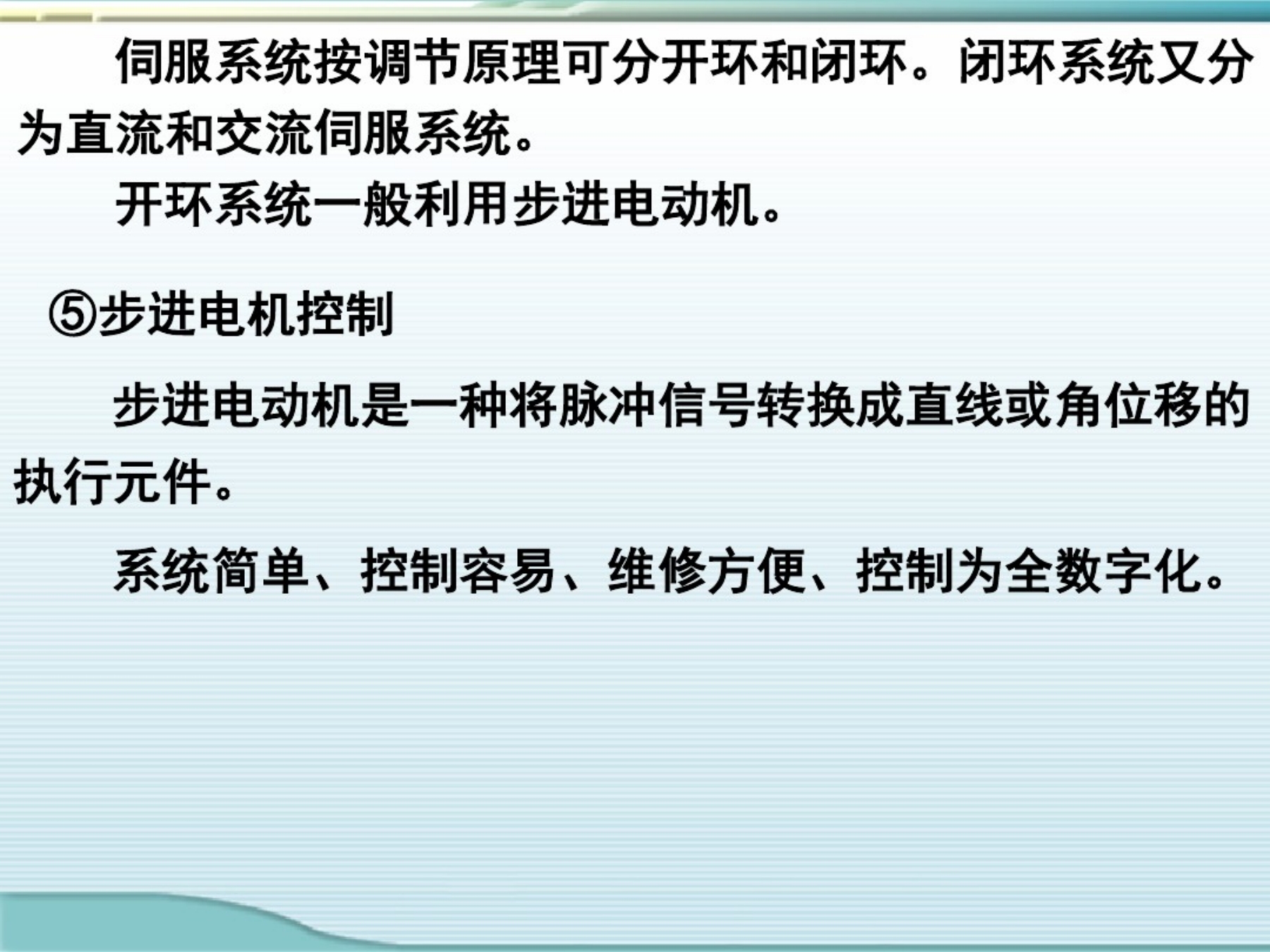 机电专业课课件制作视频教程,机电传动与控制题库