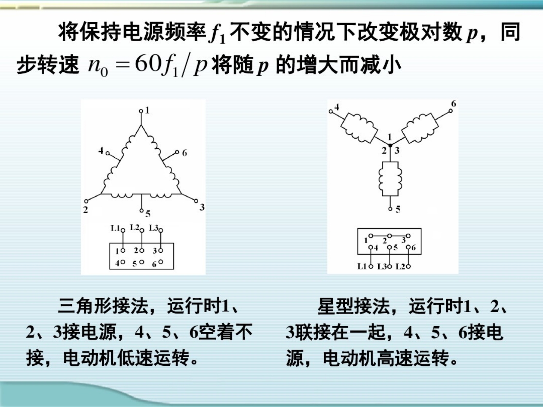 机电专业课课件制作视频教程,机电传动与控制题库