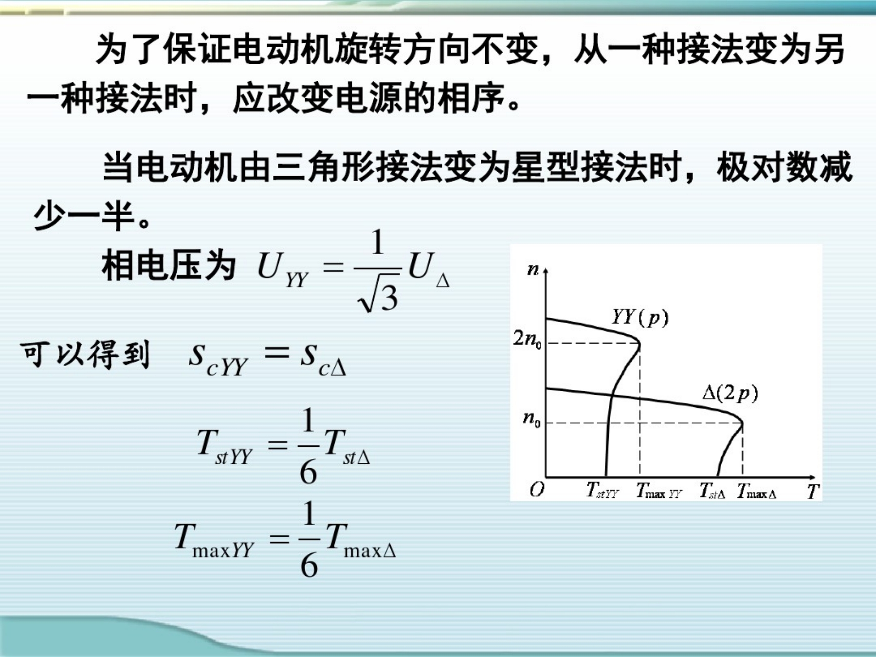 机电专业课课件制作视频教程,机电传动与控制题库