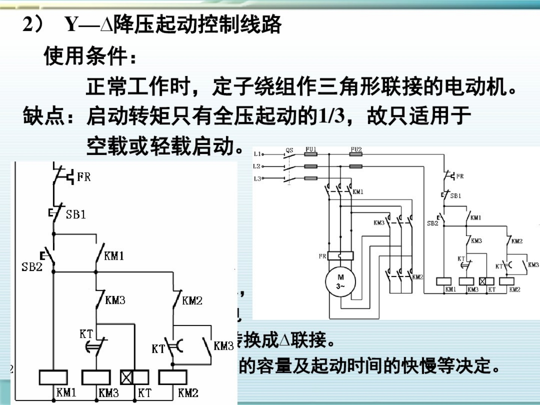 机电专业课课件制作视频教程,机电传动与控制题库