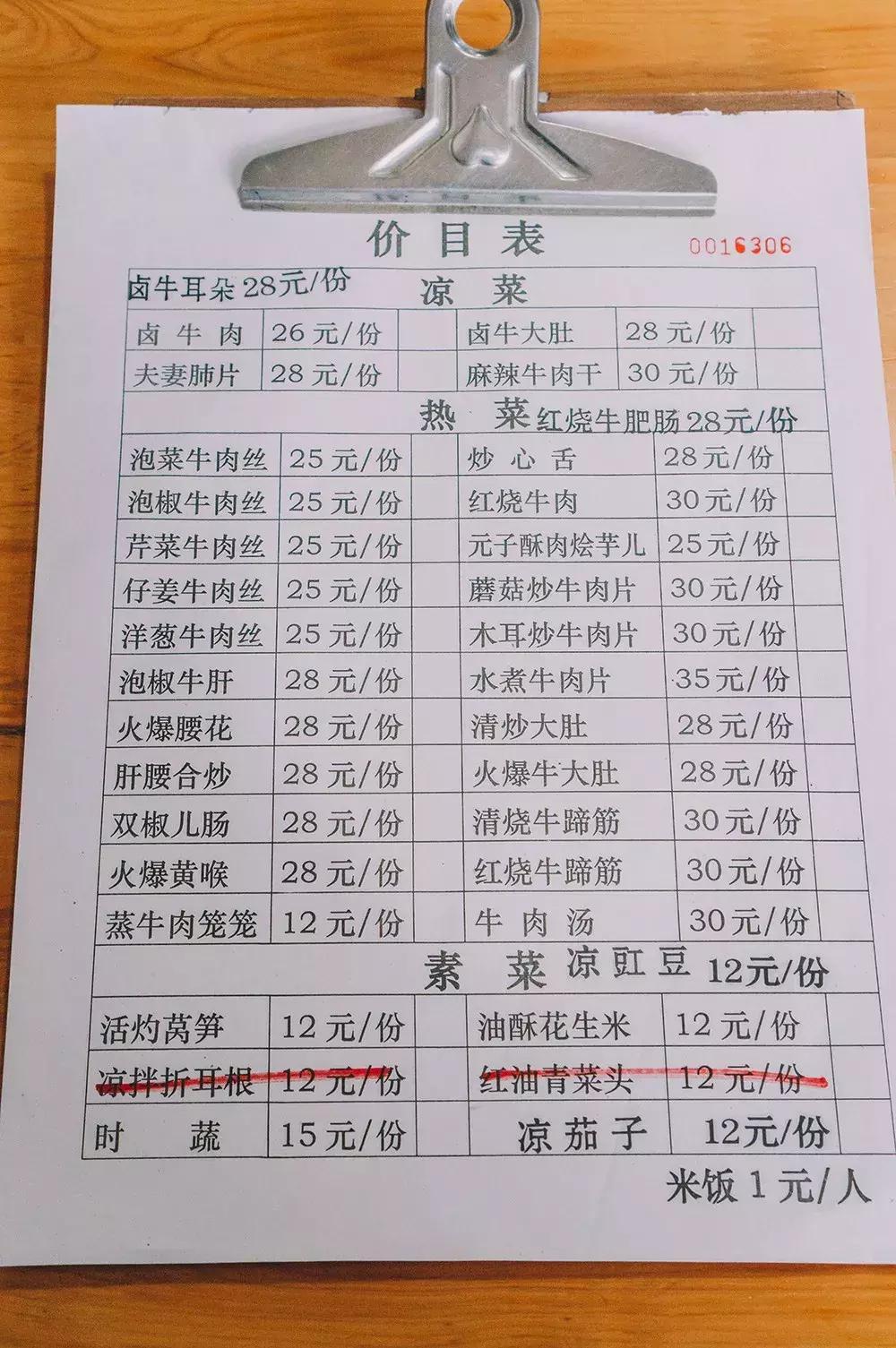 翻山越岭都有人要去吃的牛肉馆，到底值不值？