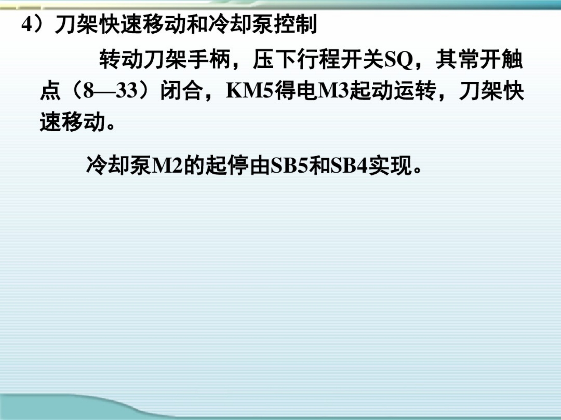 机电专业课课件制作视频教程,机电传动与控制题库