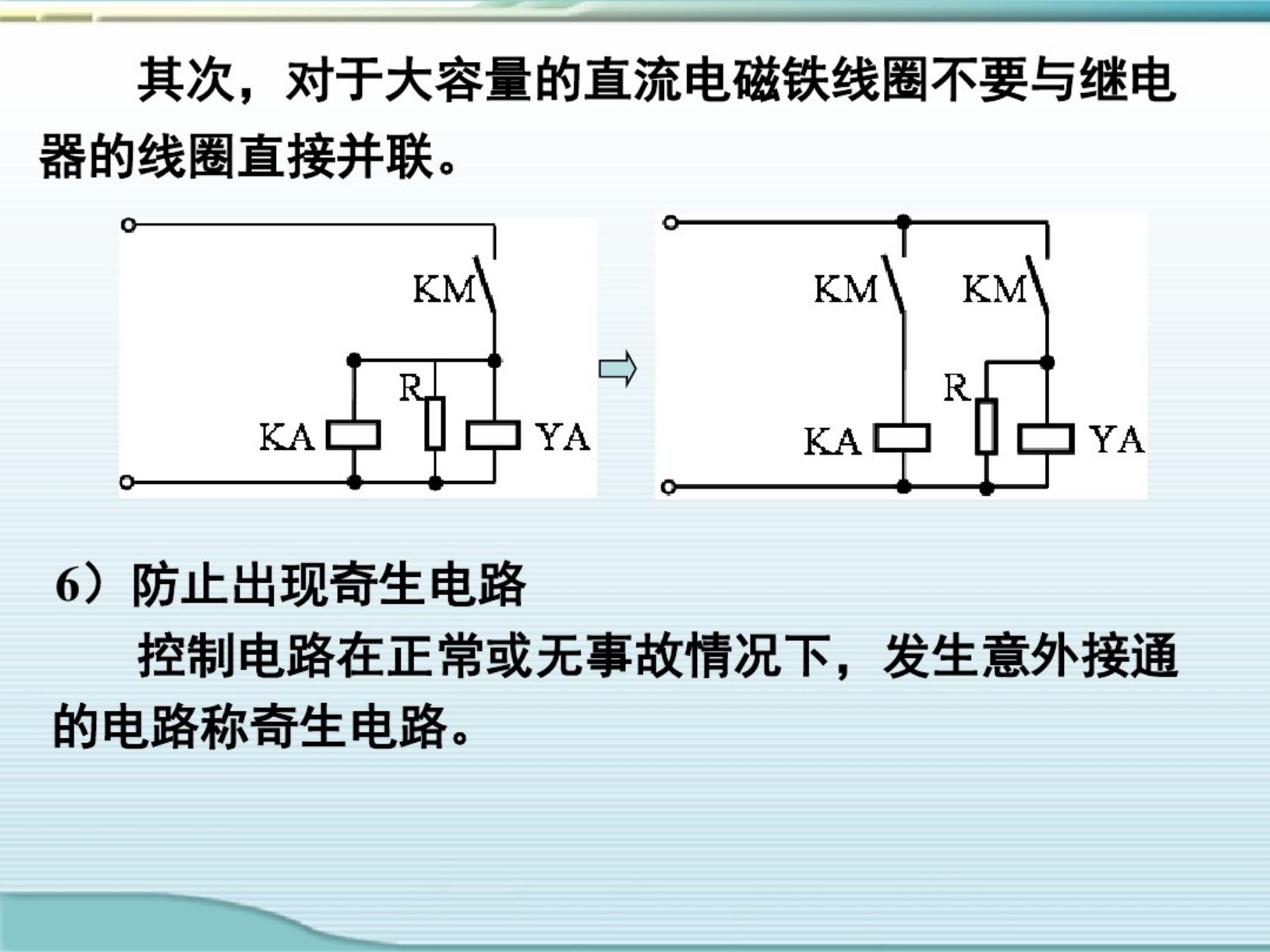 机电专业课课件制作视频教程,机电传动与控制题库