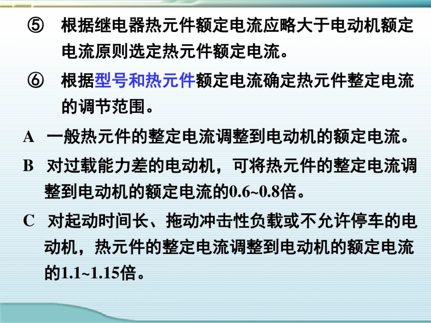 机电专业课课件制作视频教程,机电传动与控制题库