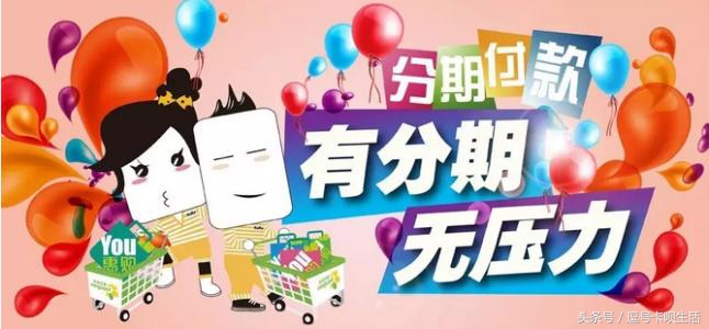 哪家银行信用卡分期手续费低,哪个银行信用卡分期手续费低