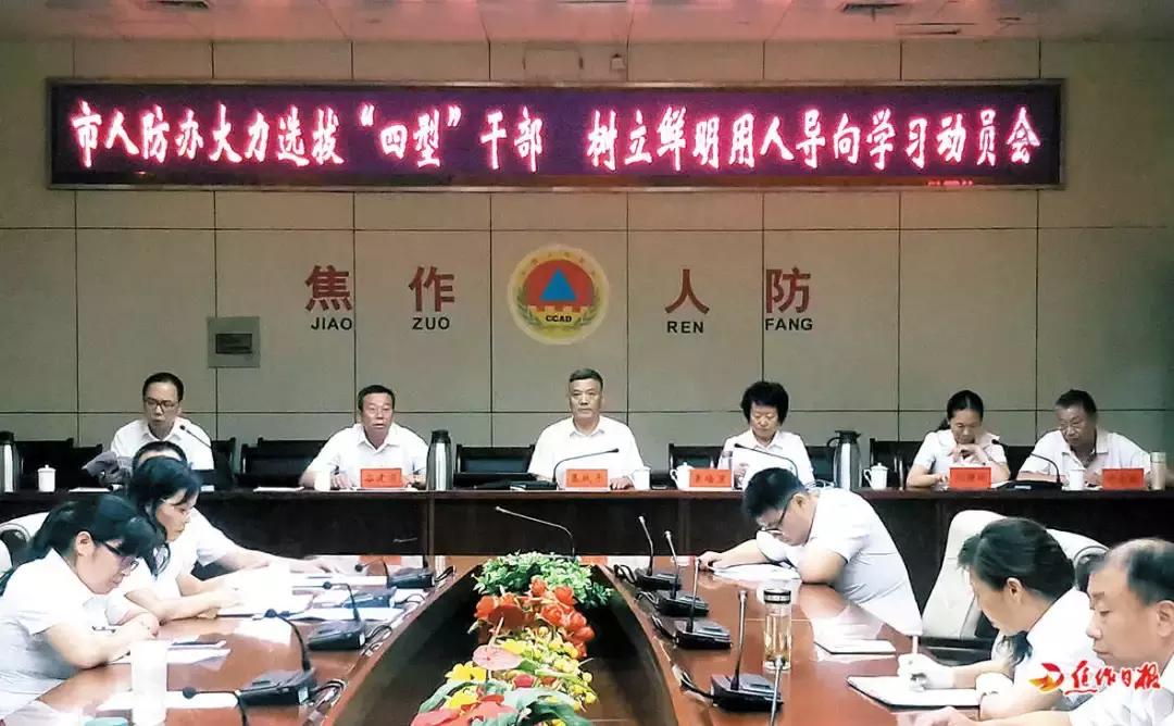 对人防办工作的建议,人防办工作方案